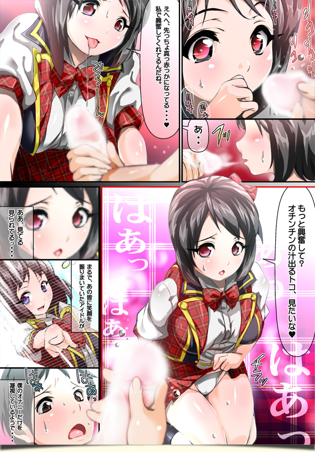 立川発コスプレ系恋愛オナクラ・手コキ 天使のたまご　風俗業界未経験の制服を着たA級美少女が優しくオナニーをお手伝い　紹介漫画 3ページ目