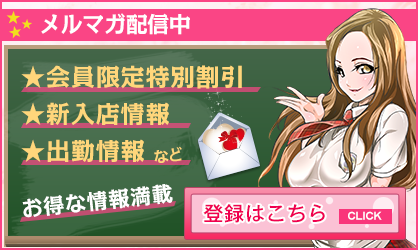 メルマガはじめました